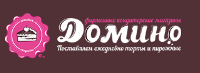Домино
